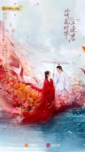 Когда цветы опадут, мы встретимся вновь (2025) смотреть онлайн