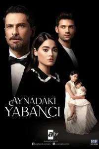 Незнакомец в зеркале (2025) смотреть онлайн